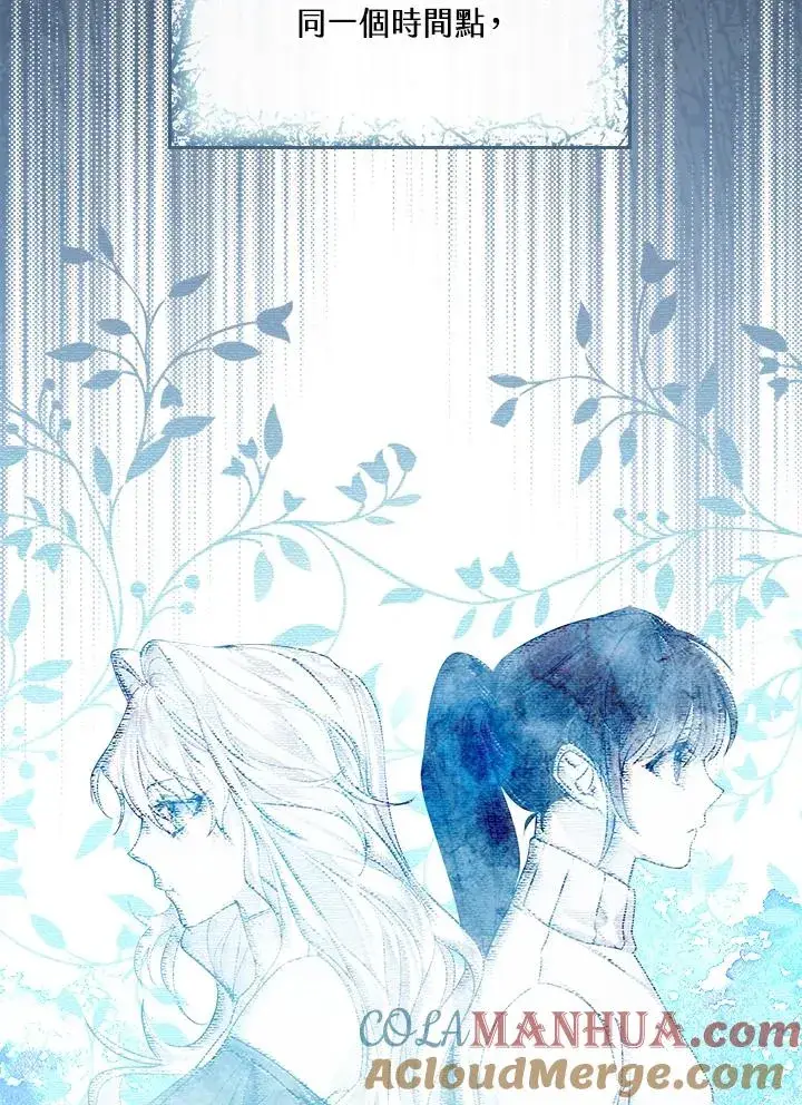 《童话里反派的完美结局》第1话图69