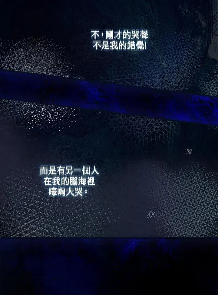《童话里反派的完美结局》第1话图7