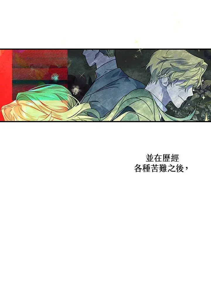 《童话里反派的完美结局》第1话图72