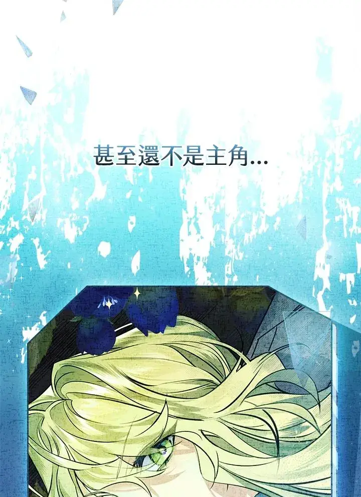 《童话里反派的完美结局》第1话图75