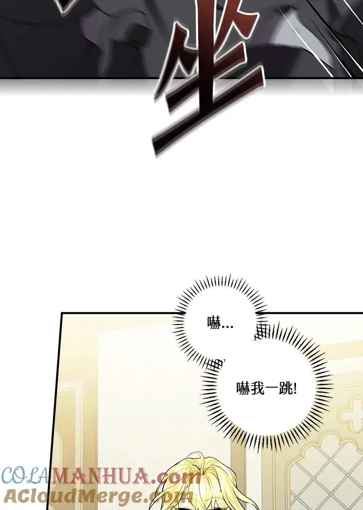 《童话里反派的完美结局》第1话图85