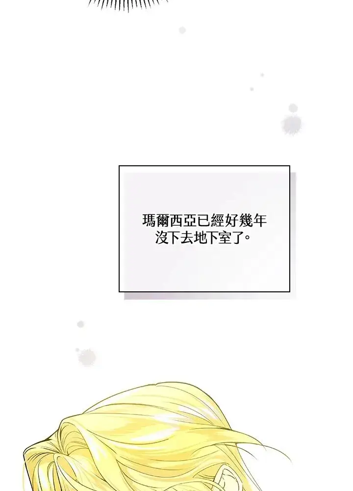 《童话里反派的完美结局》第1话图99