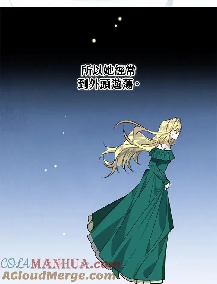 《童话里反派的完美结局》第2话图21