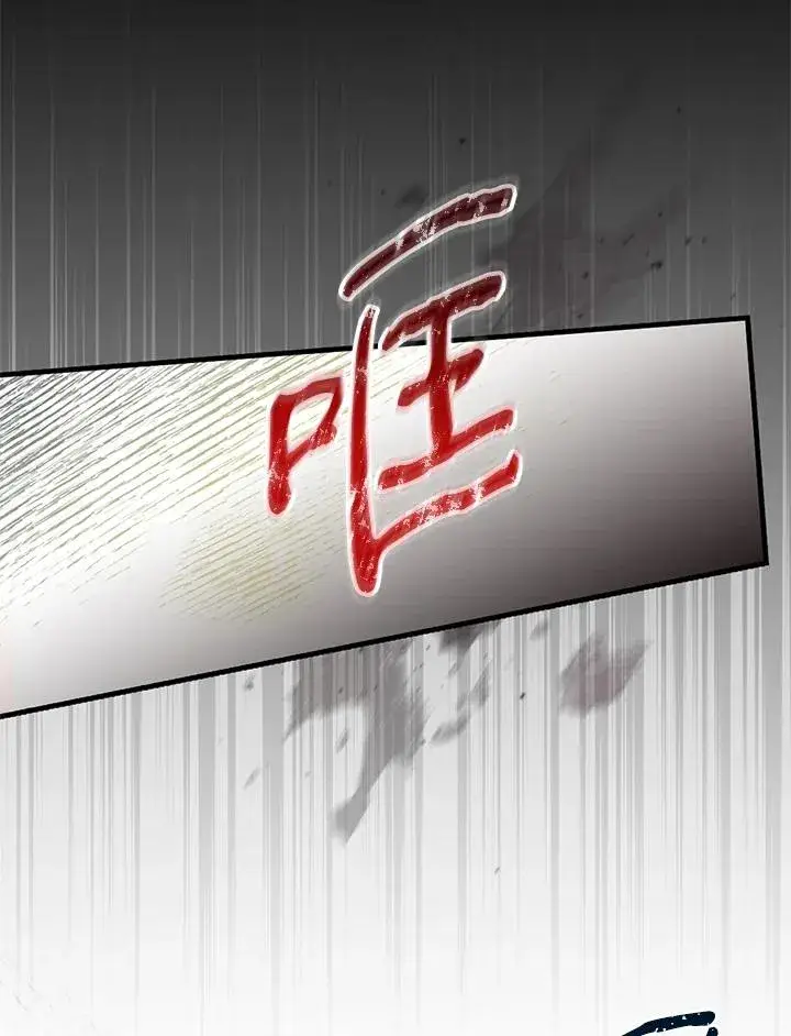《童话里反派的完美结局》第2话图30