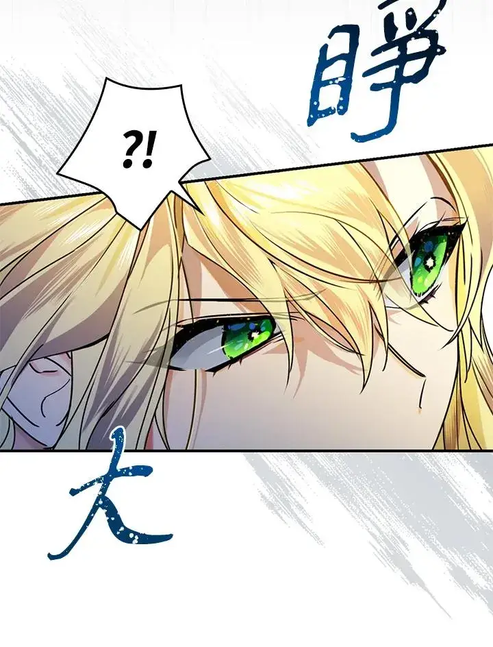 《童话里反派的完美结局》第2话图31