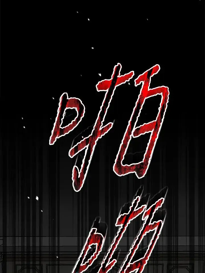 《童话里反派的完美结局》第2话图44