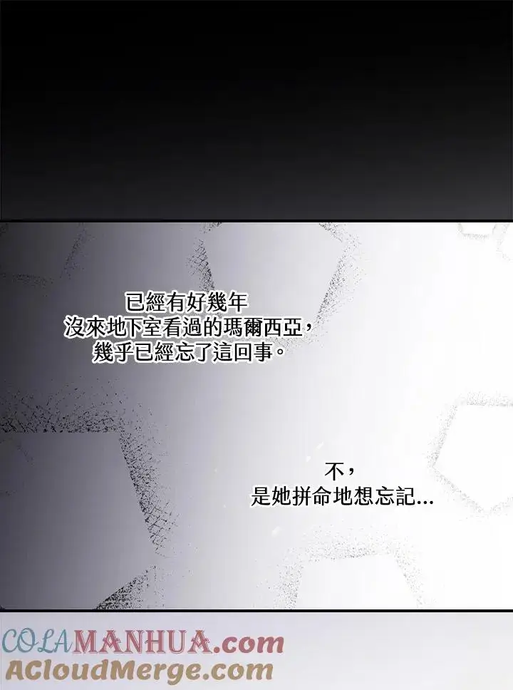 《童话里反派的完美结局》第2话图61