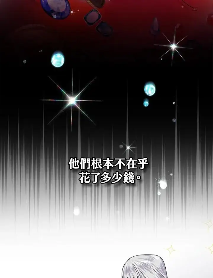 《童话里反派的完美结局》第2话图78