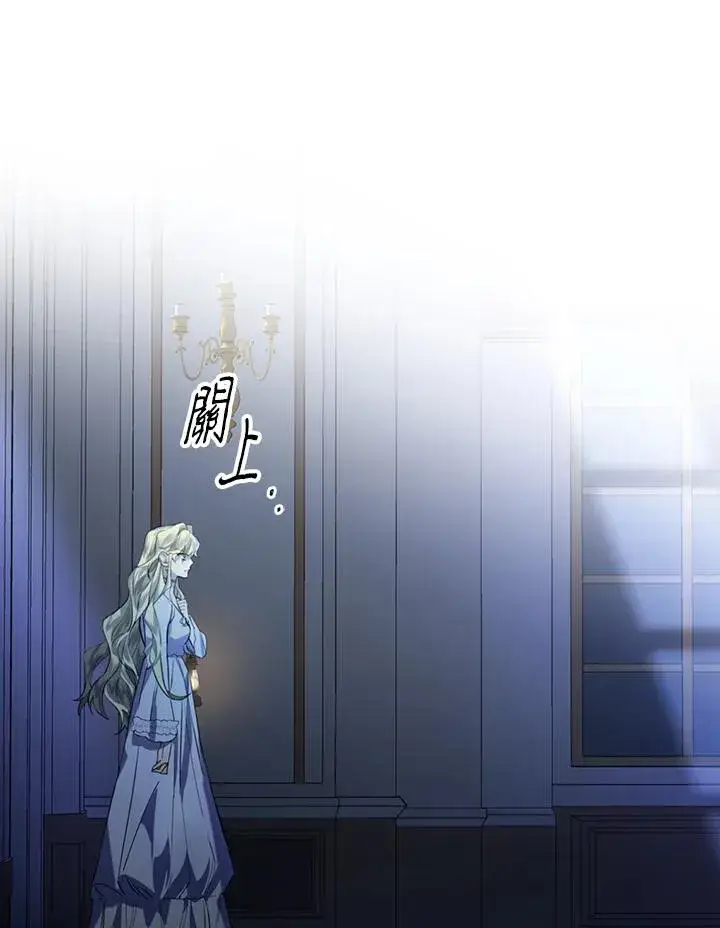 《童话里反派的完美结局》第3话图10