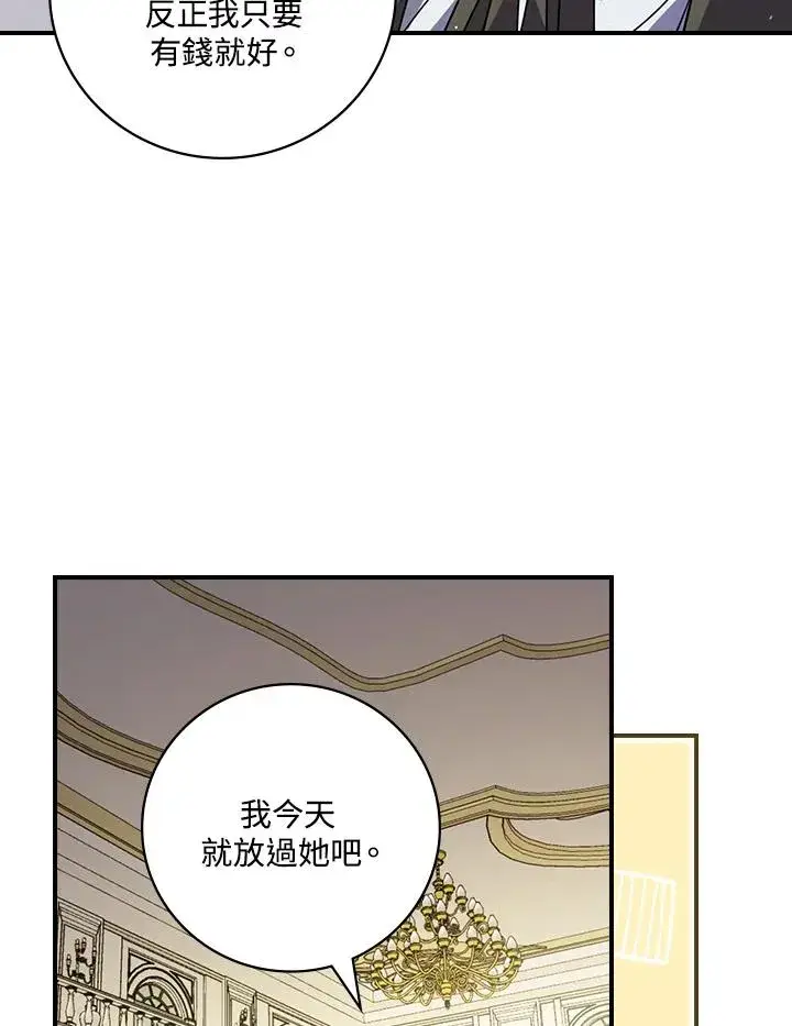 《童话里反派的完美结局》第3话图108