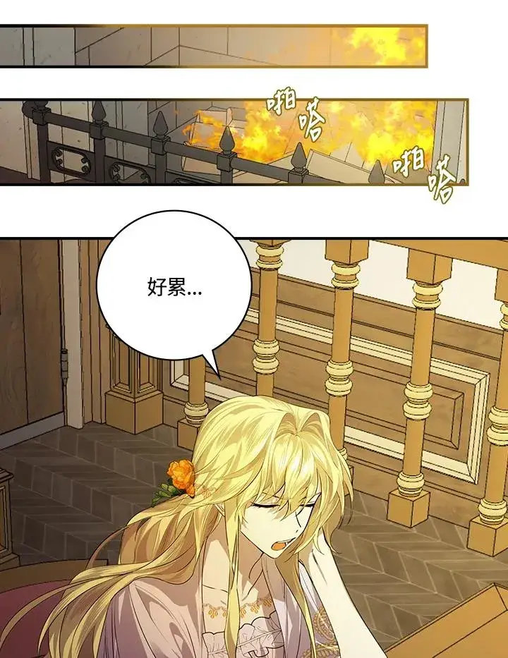 《童话里反派的完美结局》第3话图112