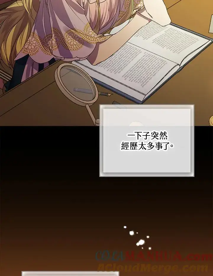 《童话里反派的完美结局》第3话图113