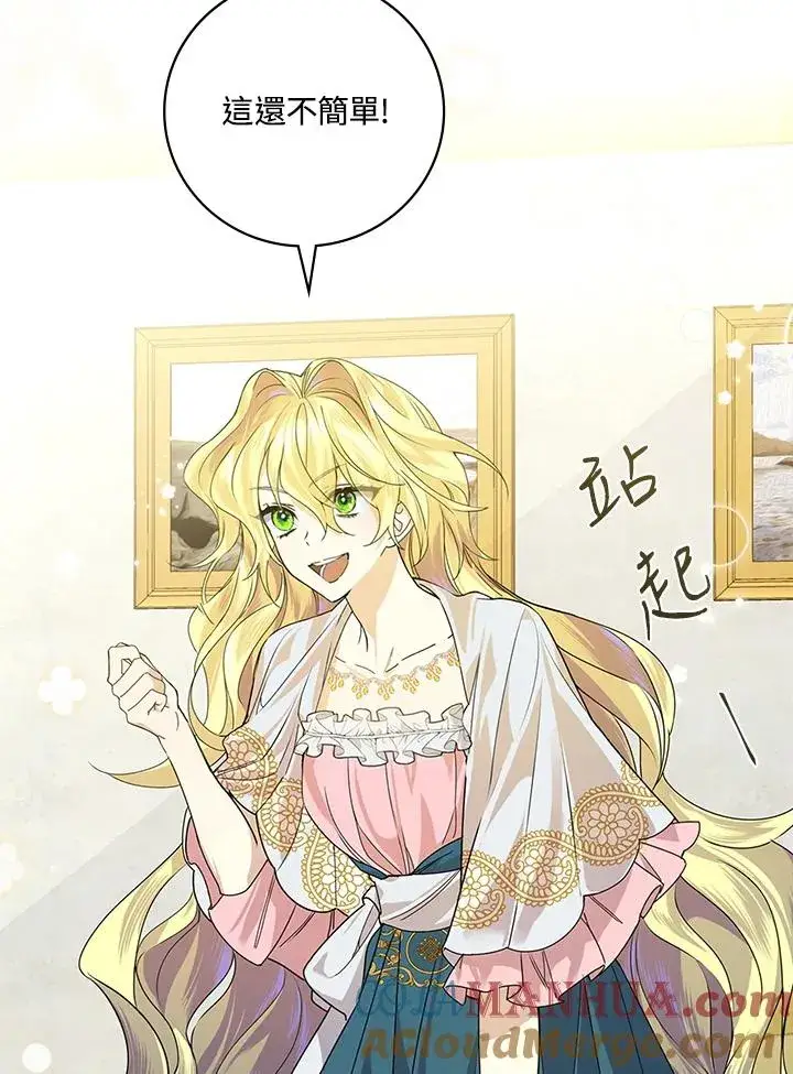 《童话里反派的完美结局》第3话图125