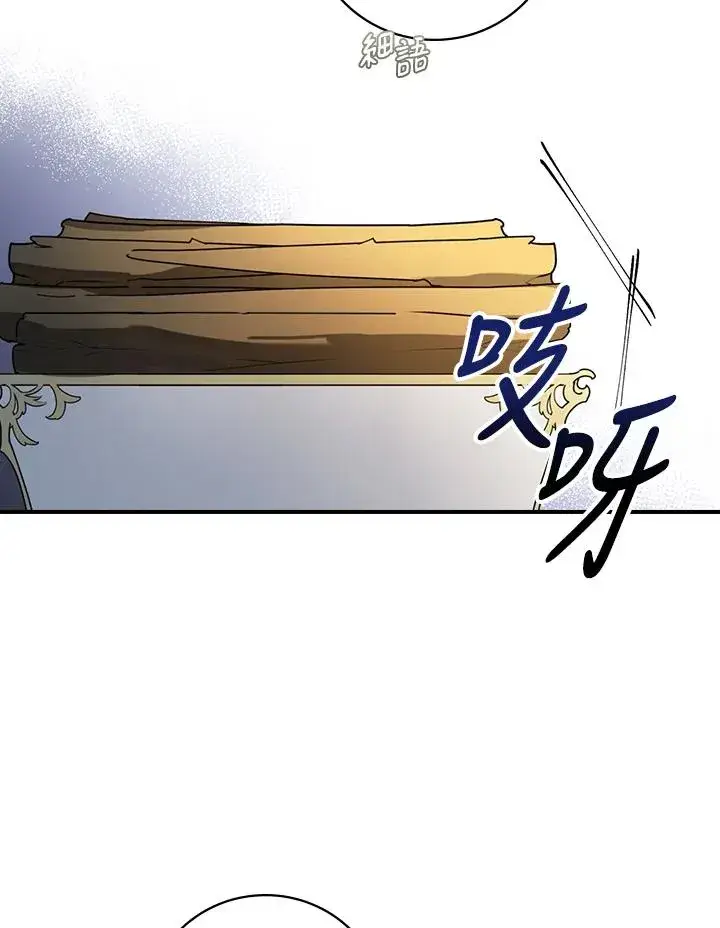 《童话里反派的完美结局》第3话图16