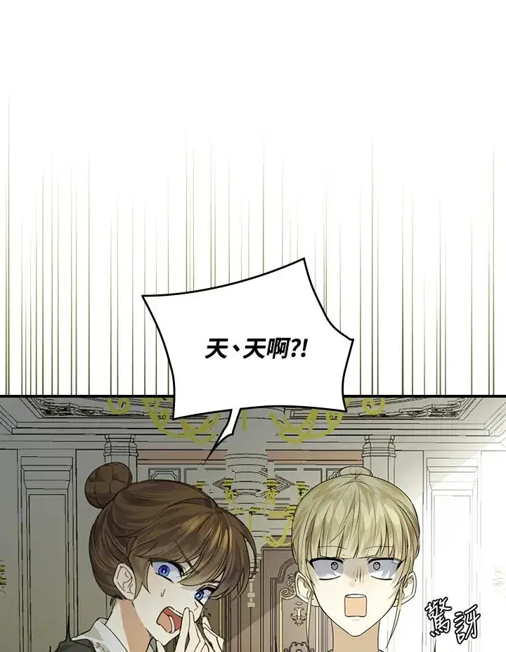 《童话里反派的完美结局》第3话图18