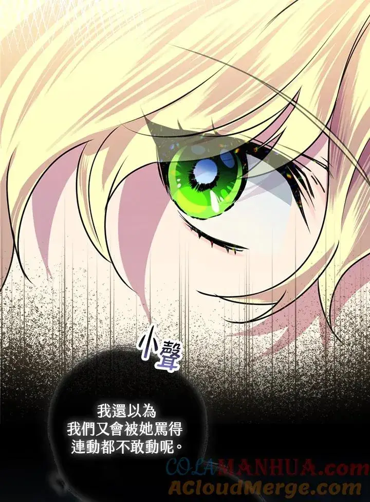 《童话里反派的完美结局》第3话图29