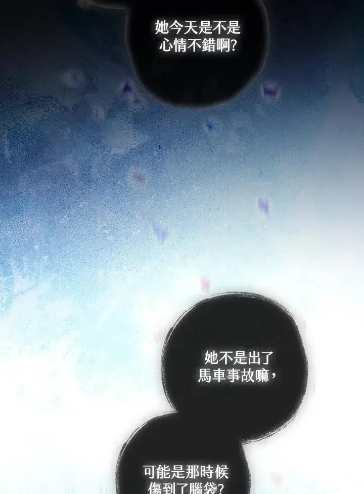 《童话里反派的完美结局》第3话图30