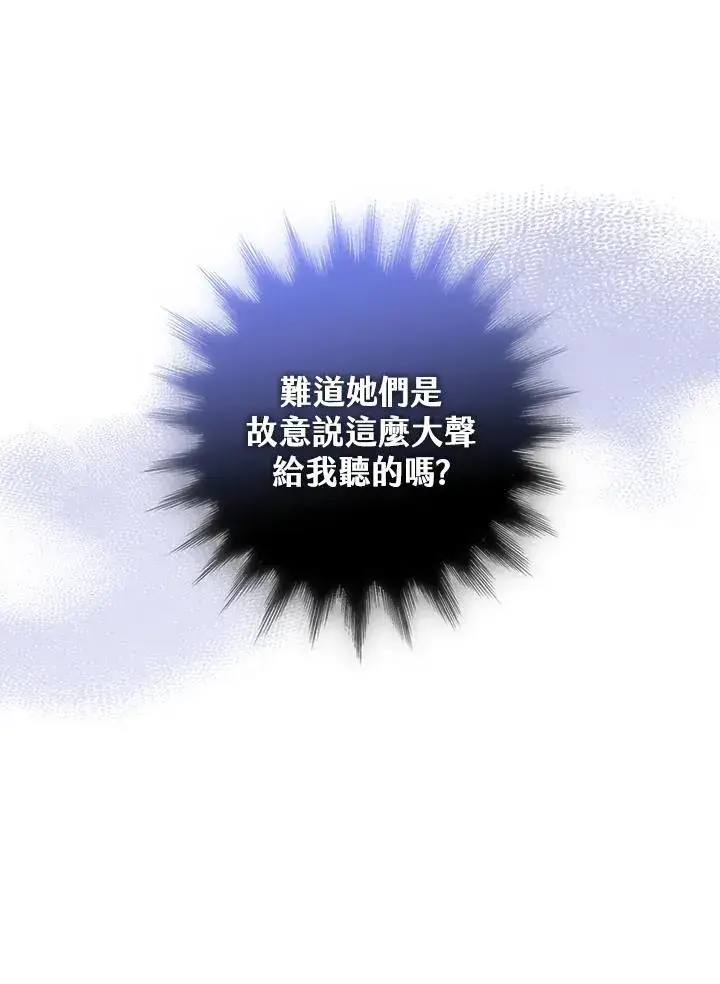 《童话里反派的完美结局》第3话图38