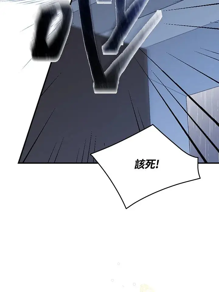 《童话里反派的完美结局》第3话图40