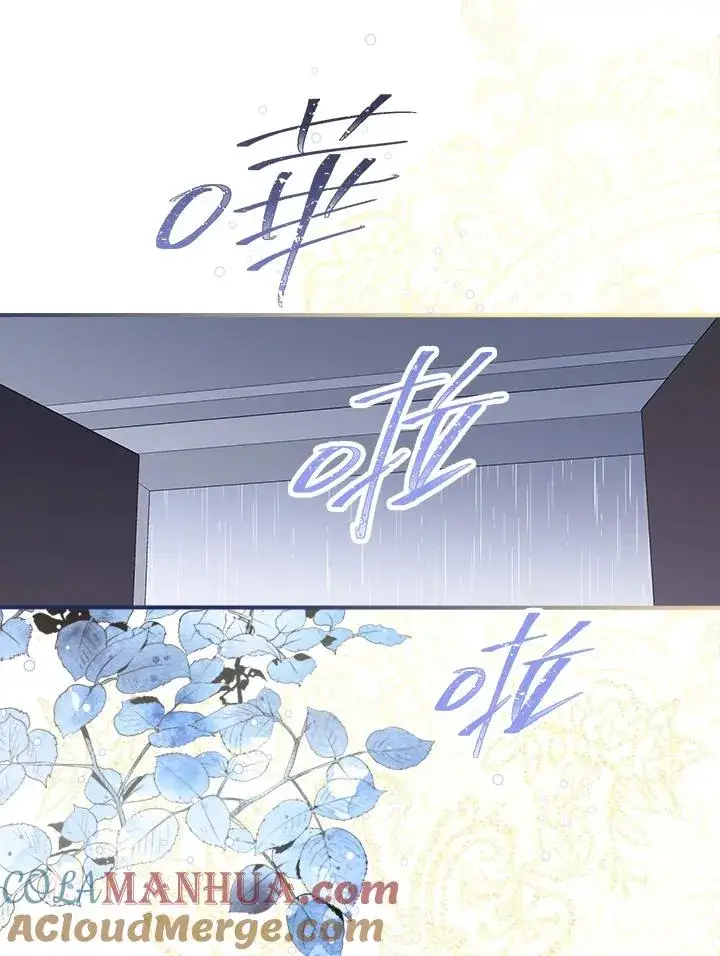 《童话里反派的完美结局》第3话图41