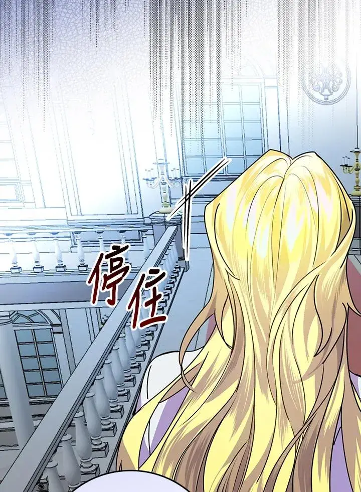 《童话里反派的完美结局》第3话图52