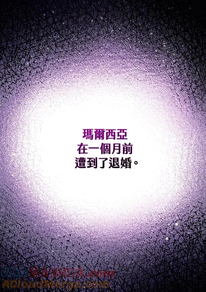 《童话里反派的完美结局》第3话图57