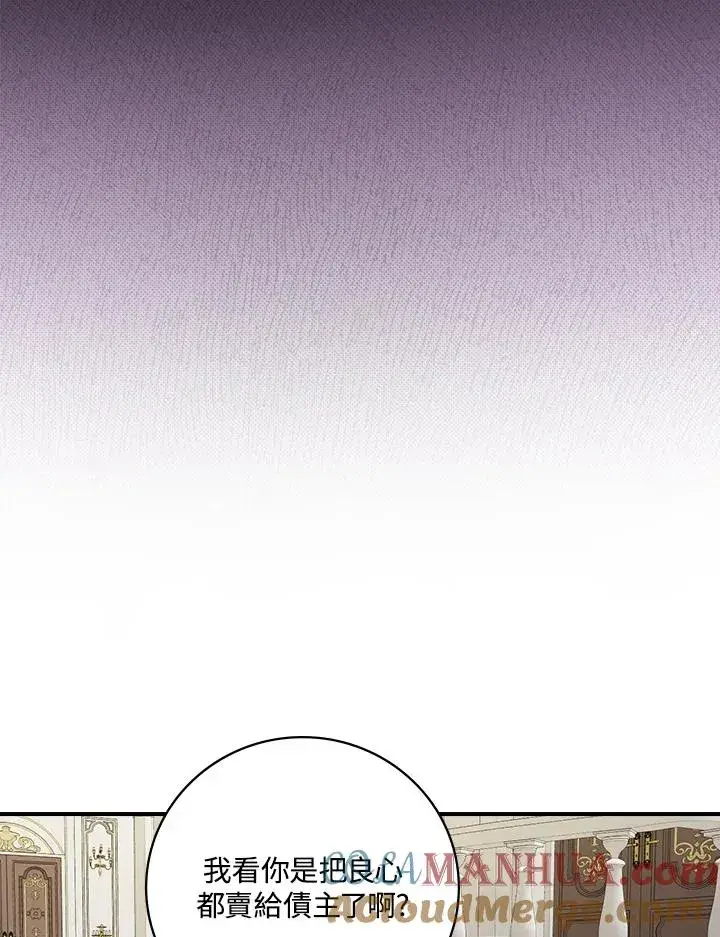 《童话里反派的完美结局》第3话图65