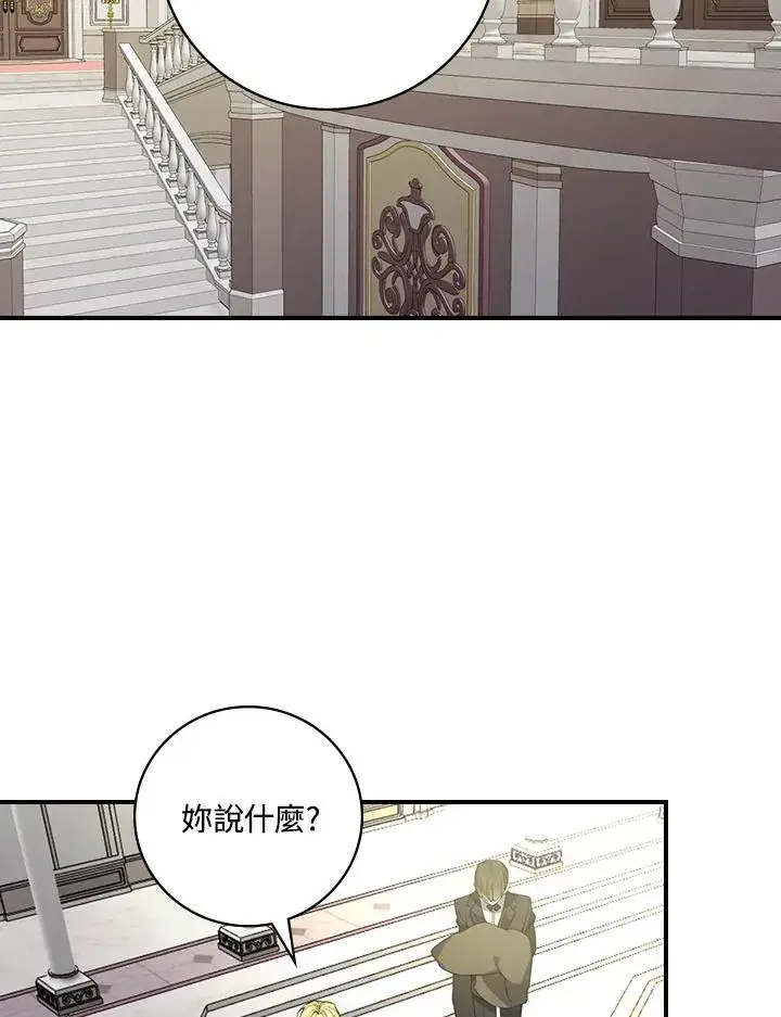 《童话里反派的完美结局》第3话图66