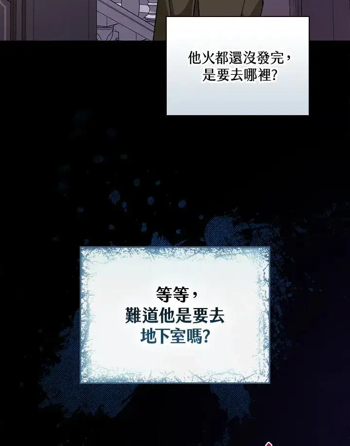 《童话里反派的完美结局》第3话图91