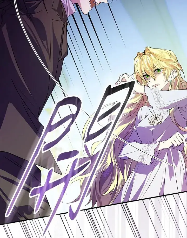 《童话里反派的完美结局》第3话图96
