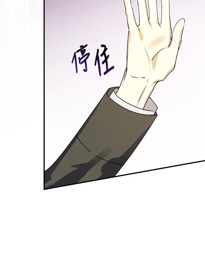 《童话里反派的完美结局》第3话图98