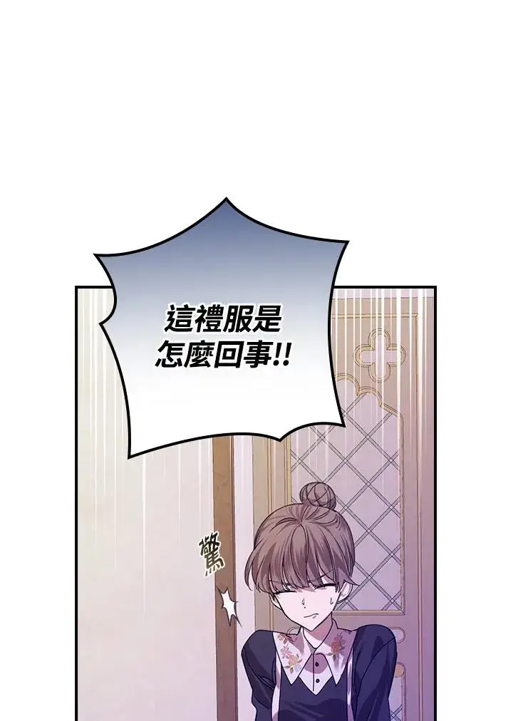 《童话里反派的完美结局》第4话图108