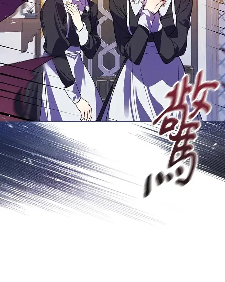《童话里反派的完美结局》第4话图114
