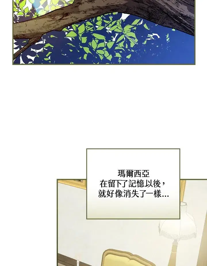 《童话里反派的完美结局》第4话图47