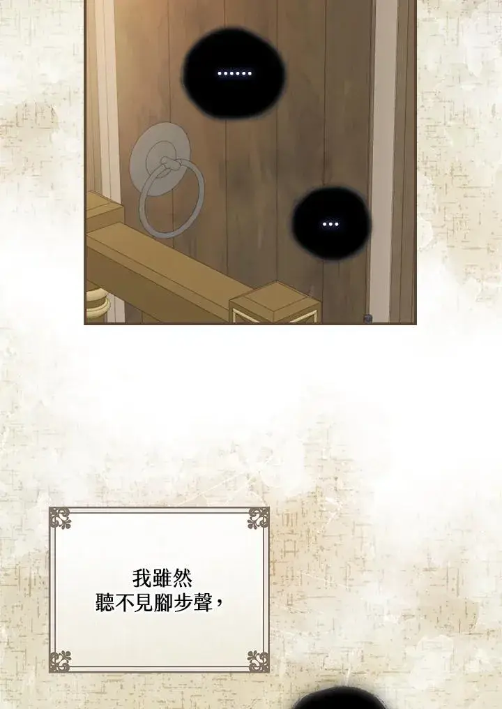 《童话里反派的完美结局》第4话图51
