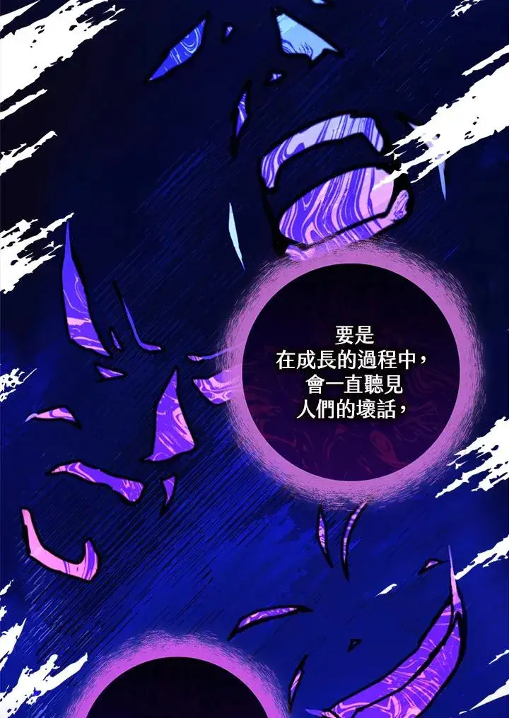 《童话里反派的完美结局》第4话图59