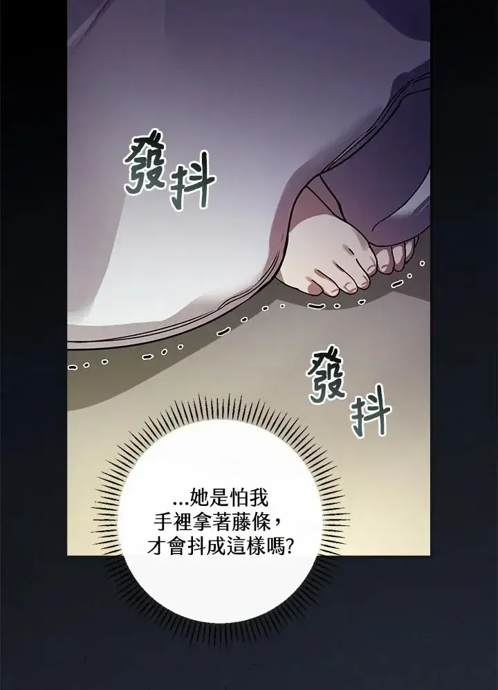 《童话里反派的完美结局》第4话图72