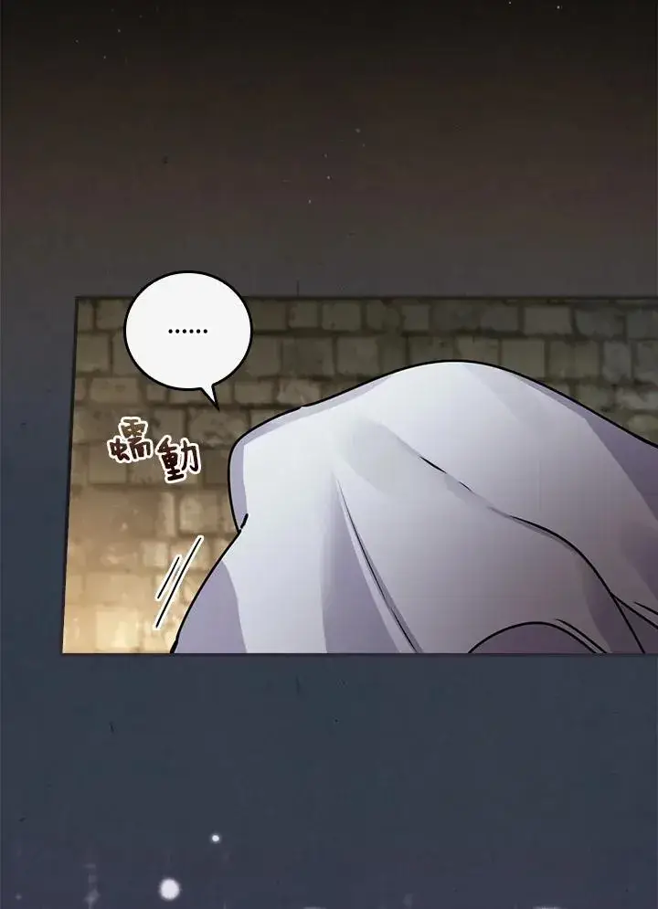 《童话里反派的完美结局》第4话图78
