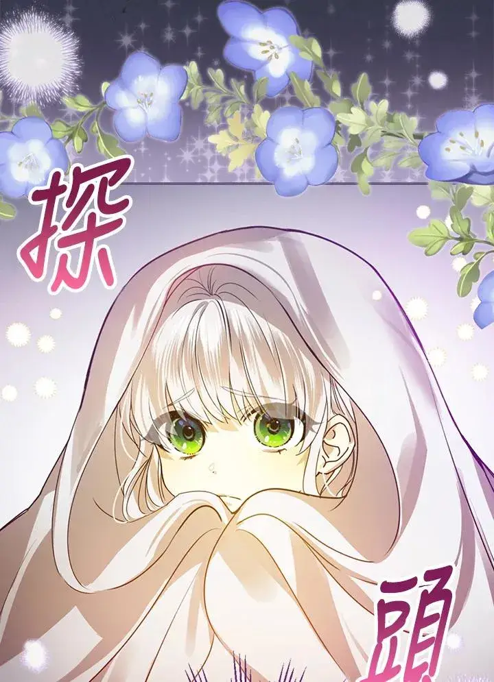 《童话里反派的完美结局》第4话图79