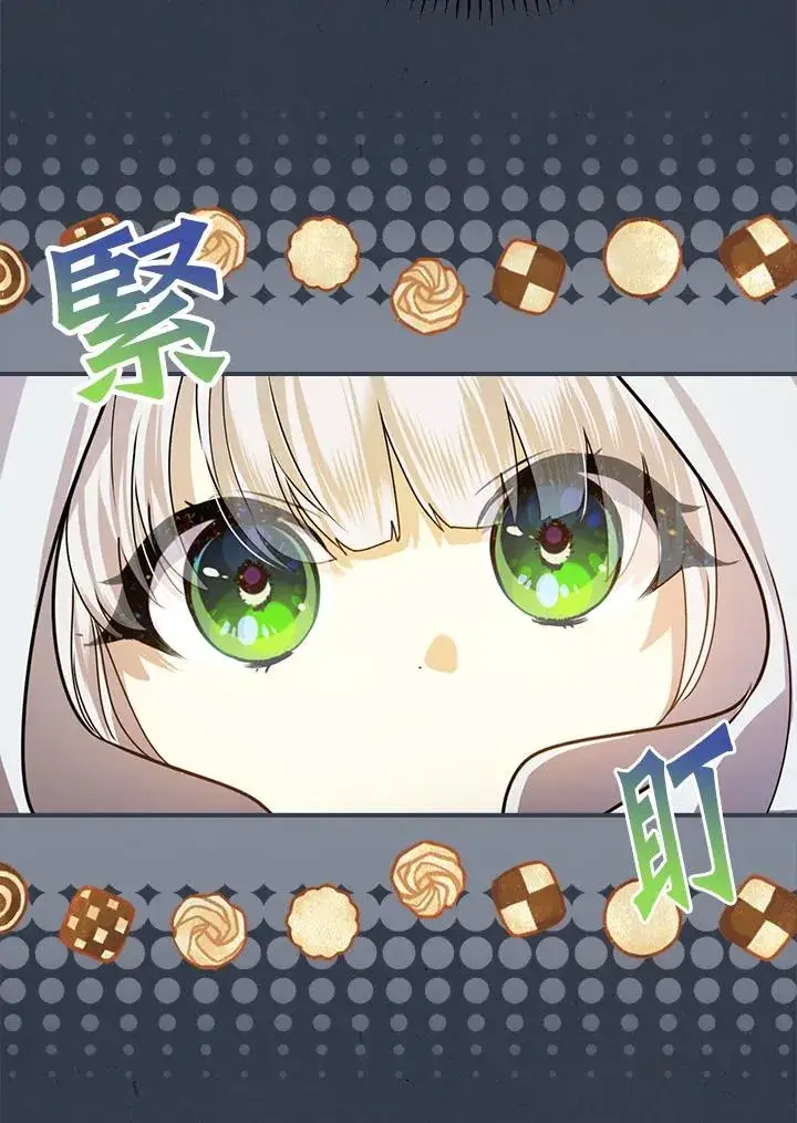 《童话里反派的完美结局》第4话图91