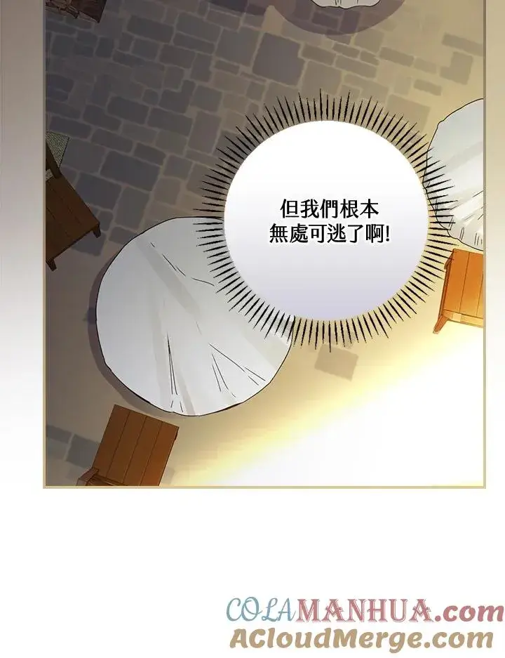 《童话里反派的完美结局》第6话图29