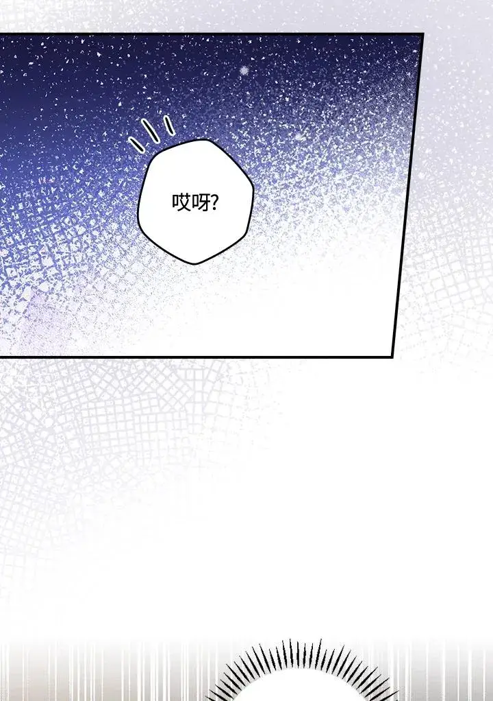 《童话里反派的完美结局》第6话图55