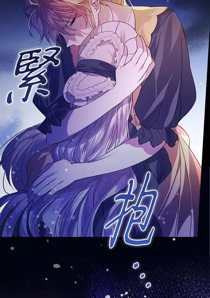 《童话里反派的完美结局》第6话图59