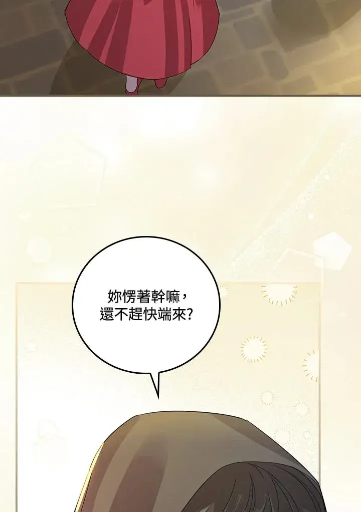 《童话里反派的完美结局》第6话图62