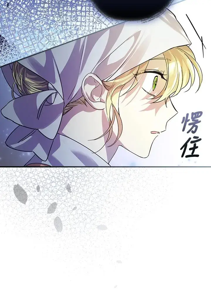 《童话里反派的完美结局》第6话图94
