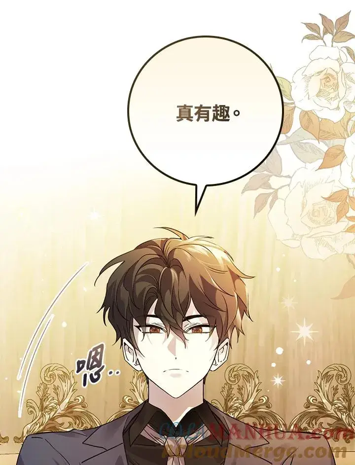 《童话里反派的完美结局》第7话图113