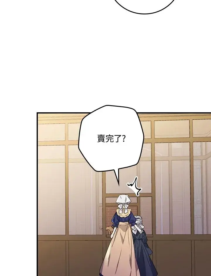 《童话里反派的完美结局》第7话图40