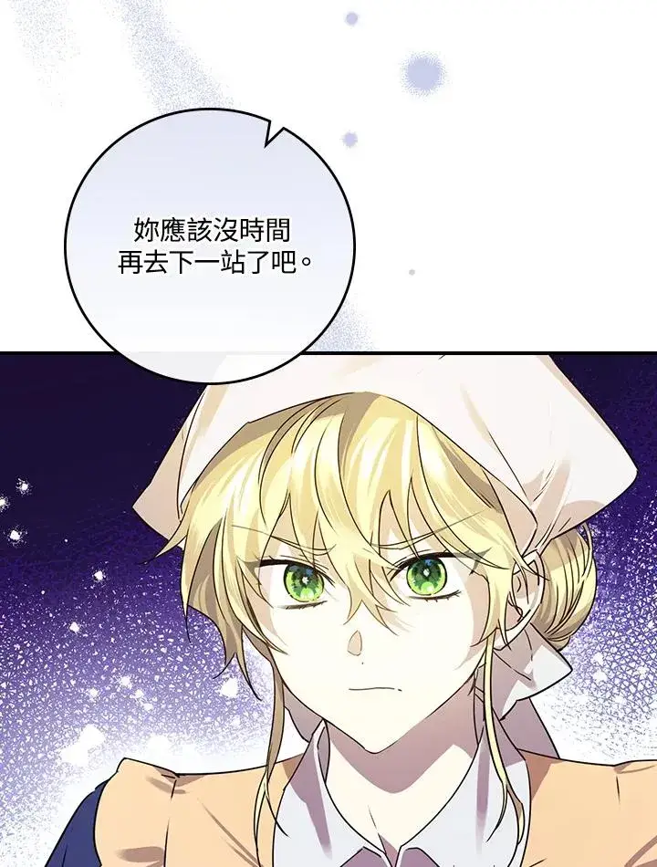 《童话里反派的完美结局》第7话图60