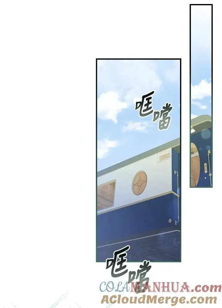 《童话里反派的完美结局》第7话图73