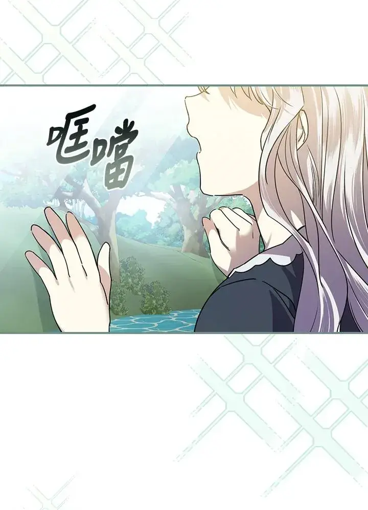 《童话里反派的完美结局》第7话图74